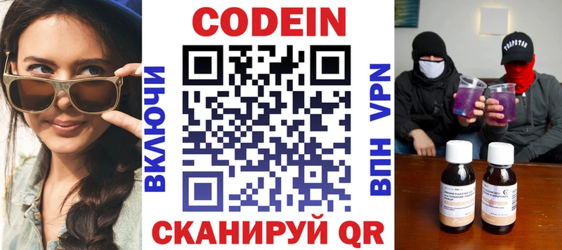 сколько стоит  Печоры  Кодеин напиток Lean (лин) 