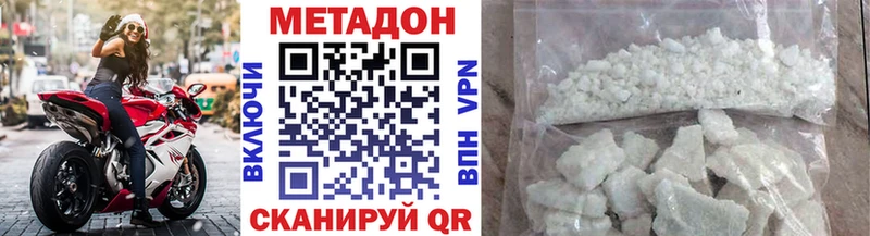 Метадон белоснежный  Печоры 